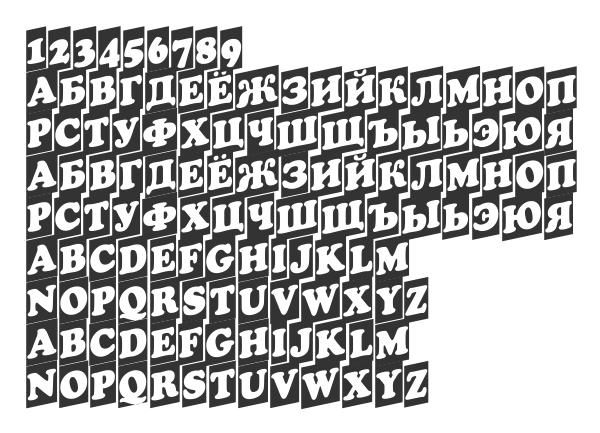 Скачать шрифт a_CooperBlackCmUp Regular