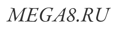 Скачать шрифт Garamond Premr Pro Italic