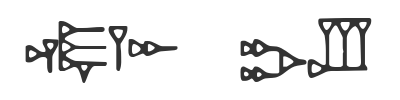 Скачать шрифт DH Ugaritic DH Ugaritic