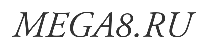 Скачать шрифт Adobe Garamond Pro Italic