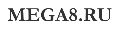 Скачать шрифт Garamond Bold