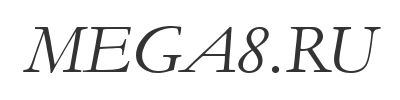 Скачать шрифт Garamond Italic