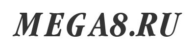 Скачать шрифт Garamondcond Bold Italic