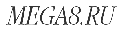 Скачать шрифт Apple Garamond Light Italic