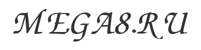 Скачать шрифт Zapf Chancery Italic