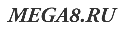 Скачать шрифт Adobe Garamond Pro Bold Italic