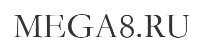 Скачать шрифт Garamond Regular