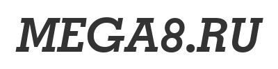 Скачать шрифт GeoSlab703 Md BT Bold Italic