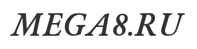 Скачать шрифт Garamond Bold Italic