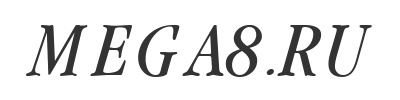 Скачать шрифт Garamondcond Light Italic