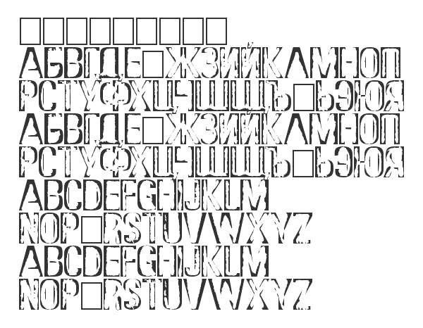 Скачать шрифт DS Stamp Cyr Regular