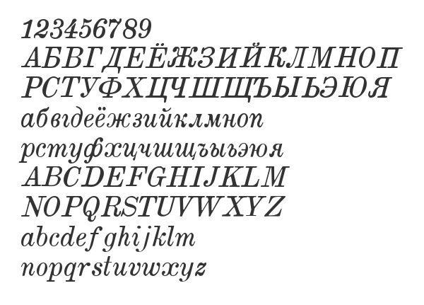 Скачать шрифт Brokgauz & Efron Italic
