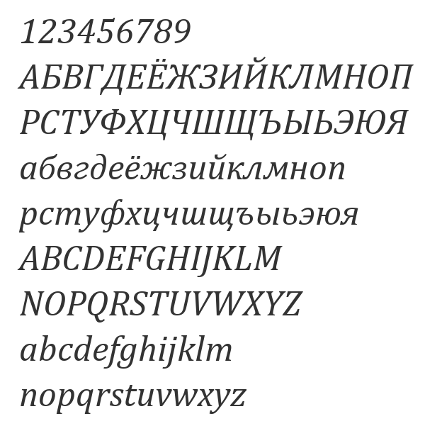 Скачать шрифт Cambria Italic