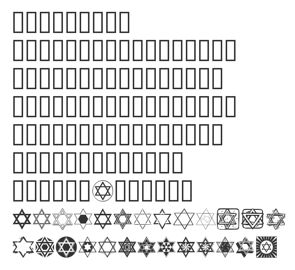 Скачать шрифт SL Star of David Regular