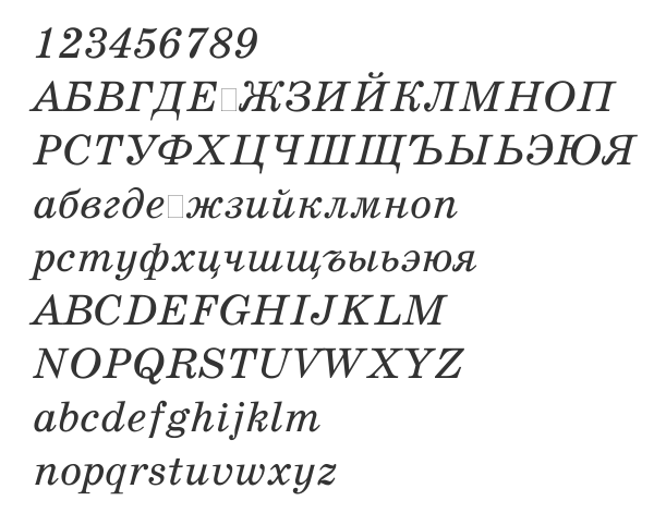 Скачать шрифт SchoolBookAC Italic