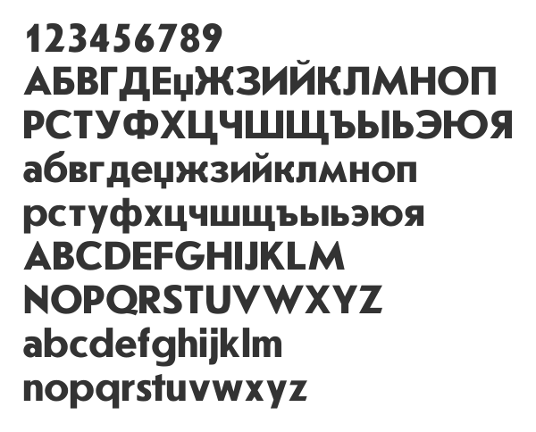 Скачать шрифт JournalSans Bold