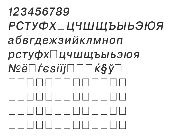 Скачать шрифт CyrillicHelv Italic