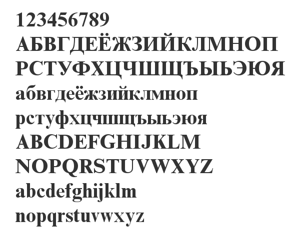 Times new roman кириллица